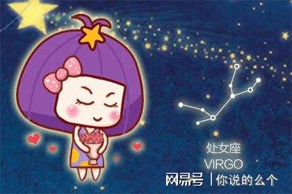 白羊座处女座 白羊座处女座明星夫妻