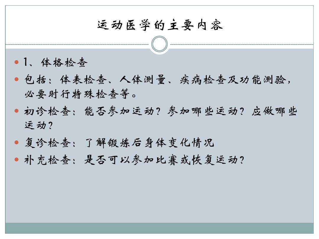 运动系统疾病 运动系统疾病有哪些种类