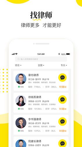 法律app 法律app的市场现状