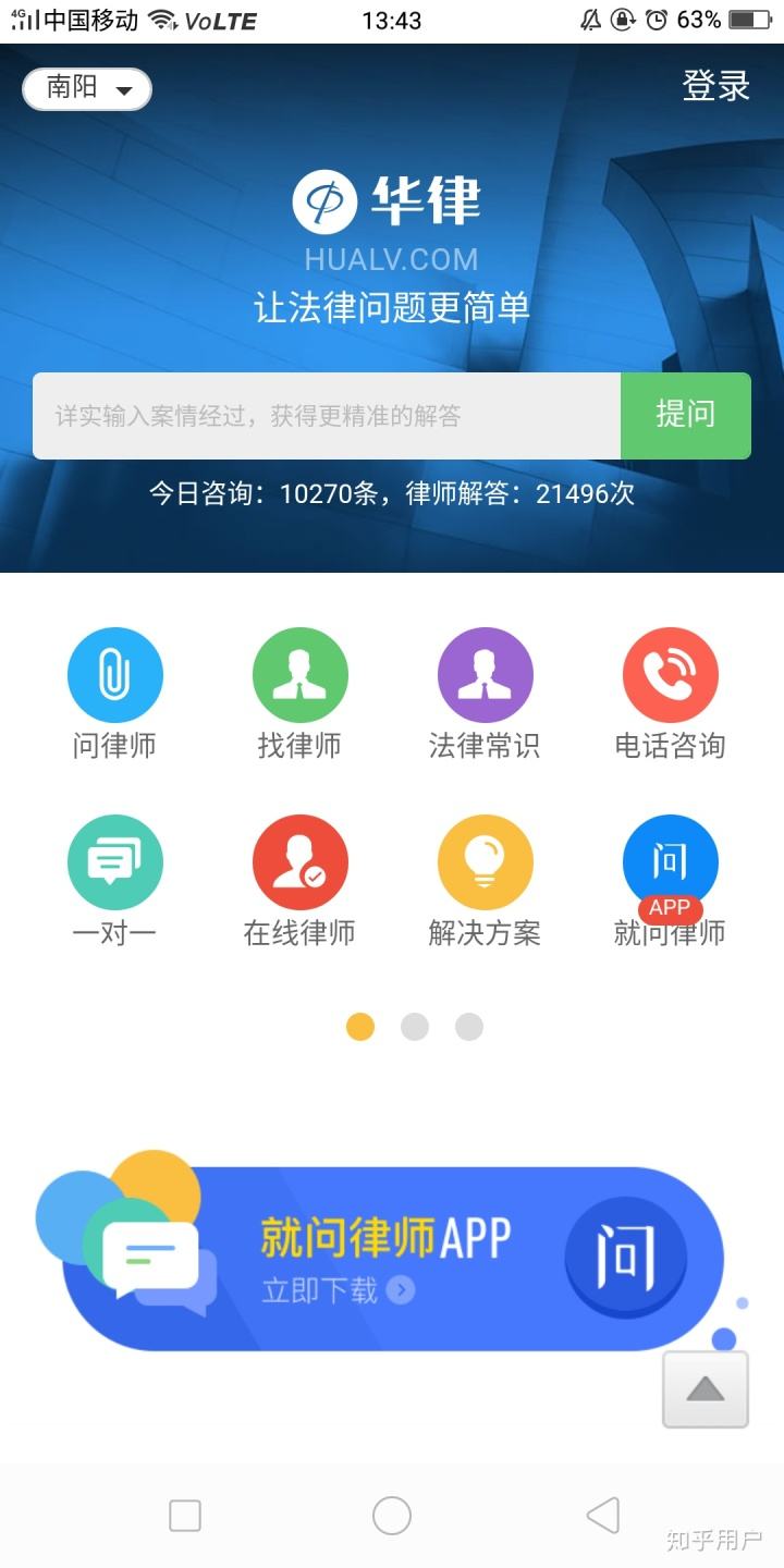 法律app 法律app的市场现状