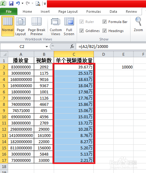 如何将excel 如何将excel竖列变横行