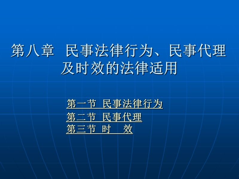 无效民事法律行为 无效民事法律行为与可撤销民事法律行为的区别