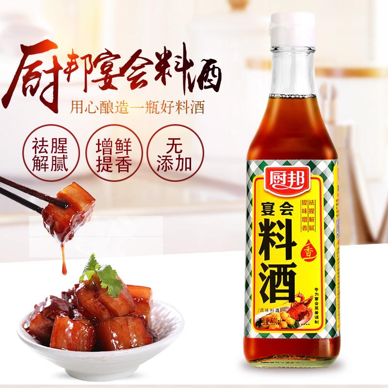 料酒是什么 料酒是什么材料做成的