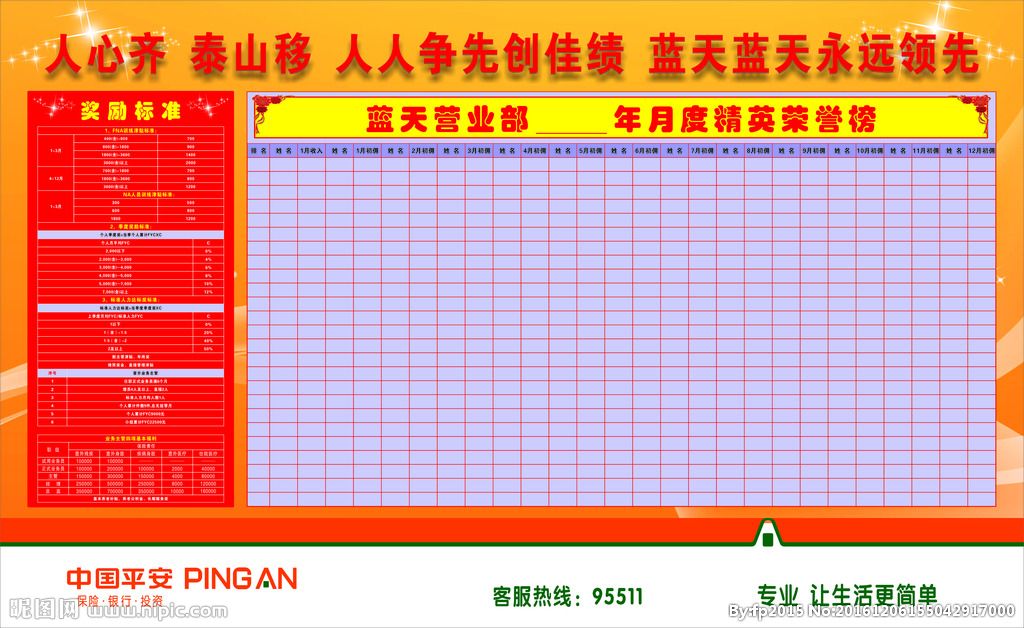 中国人寿职场布置图片 中国人寿职场墙面布置图片