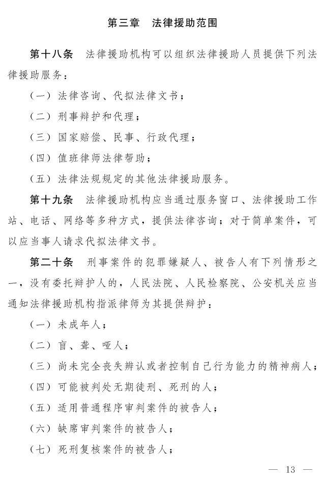 法律草案征求意见 法律草案征求意见网