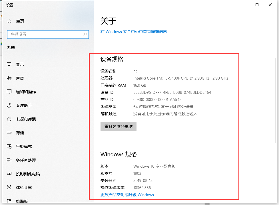 怎样查看电脑配置 windows10怎样查看电脑配置