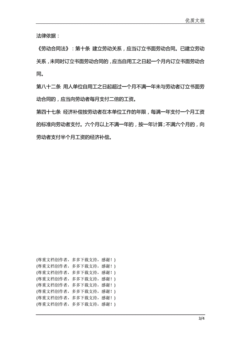 法律顾问工资 法律顾问工资高不高