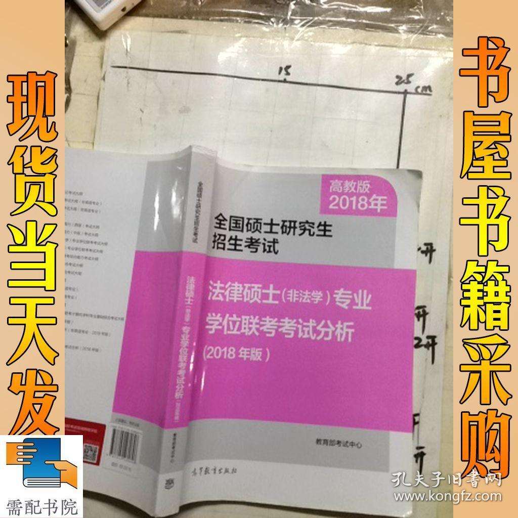 法律硕士法学 法律硕士法学院校排名