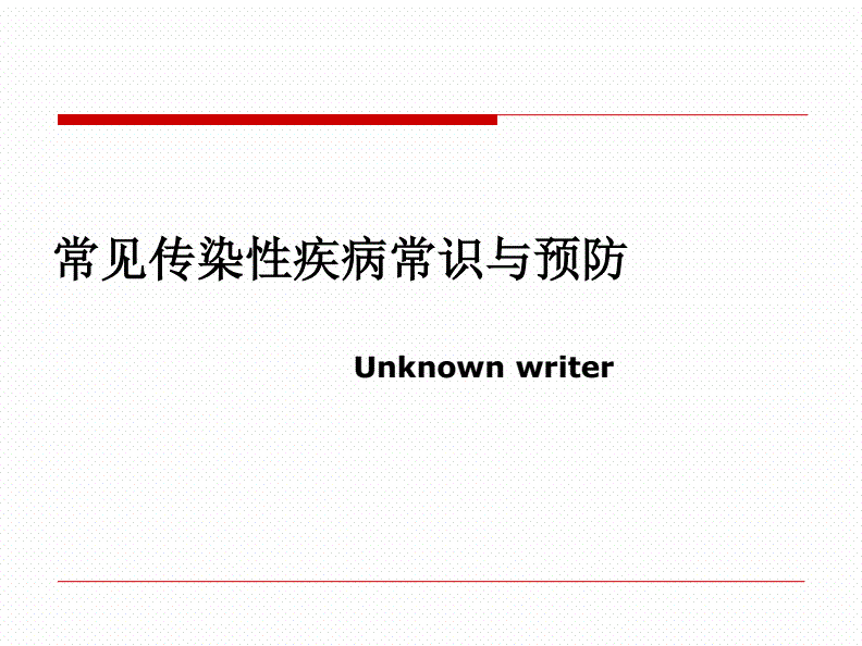 常见性疾病 男性常见性疾病