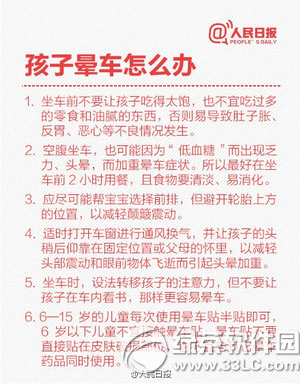 晕车是什么原因引起的 晕车是什么原因引起的可以治疗吗