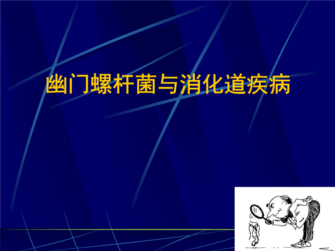 消化道疾病 消化道疾病的首选影像学检查方法