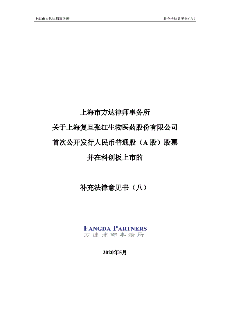 律师法律意见书 公职律师法律意见书