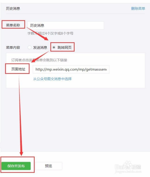 如何设置公众号 如何设置公众号推送提醒