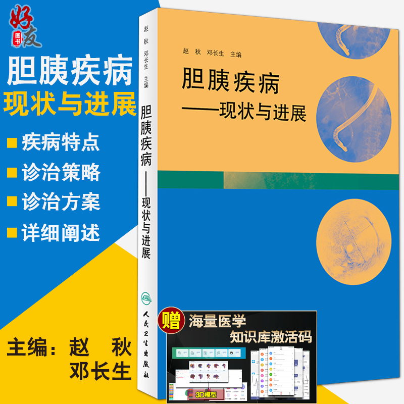 胰腺疾病 胰腺疾病的症状表现有哪些