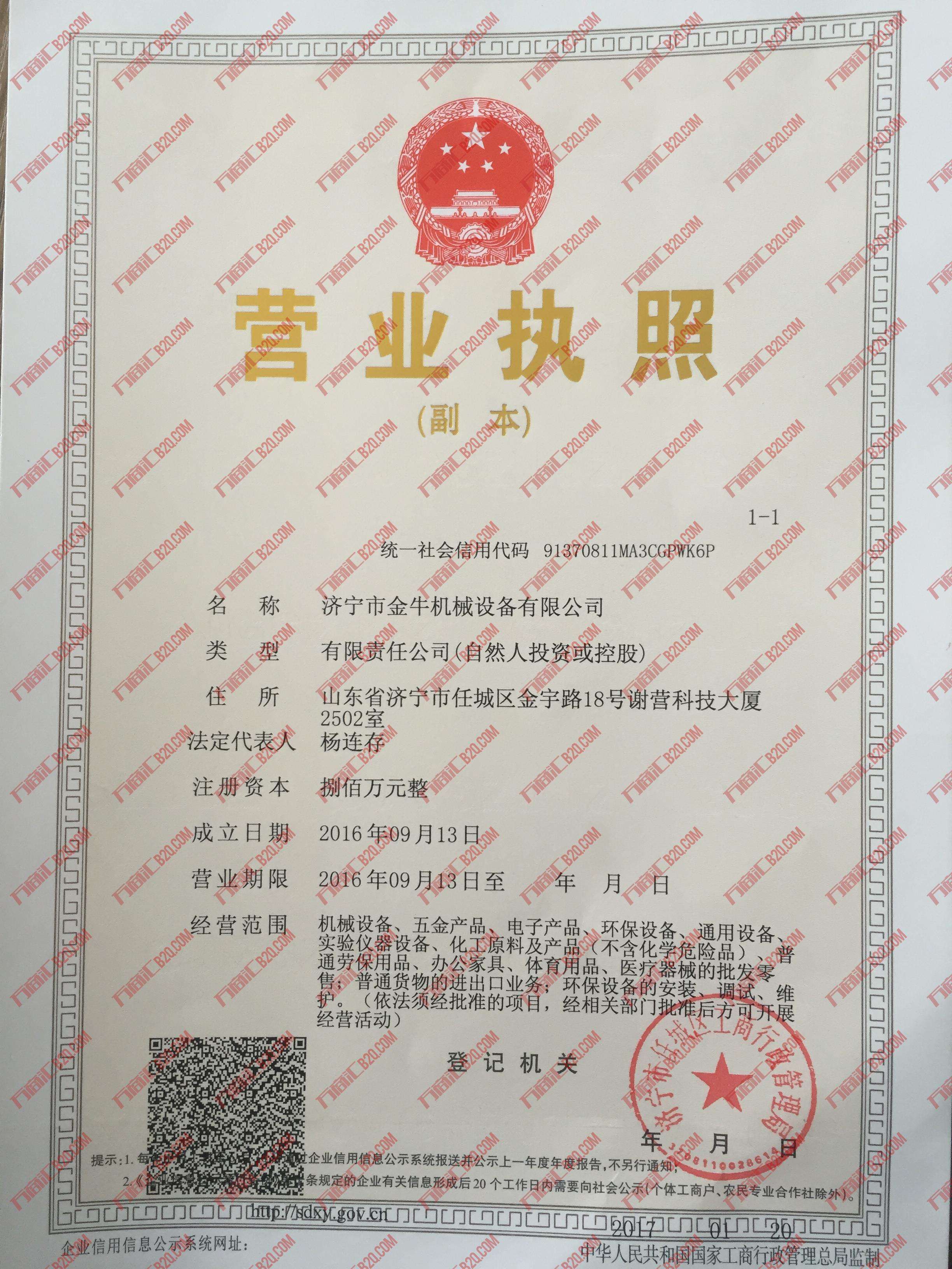 金牛机械有限公司 江苏金牛机械有限公司