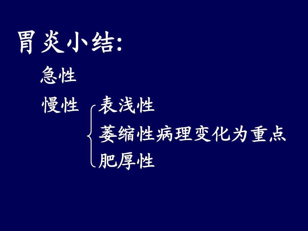 胃肠的疾病 肠胃疾病有哪些