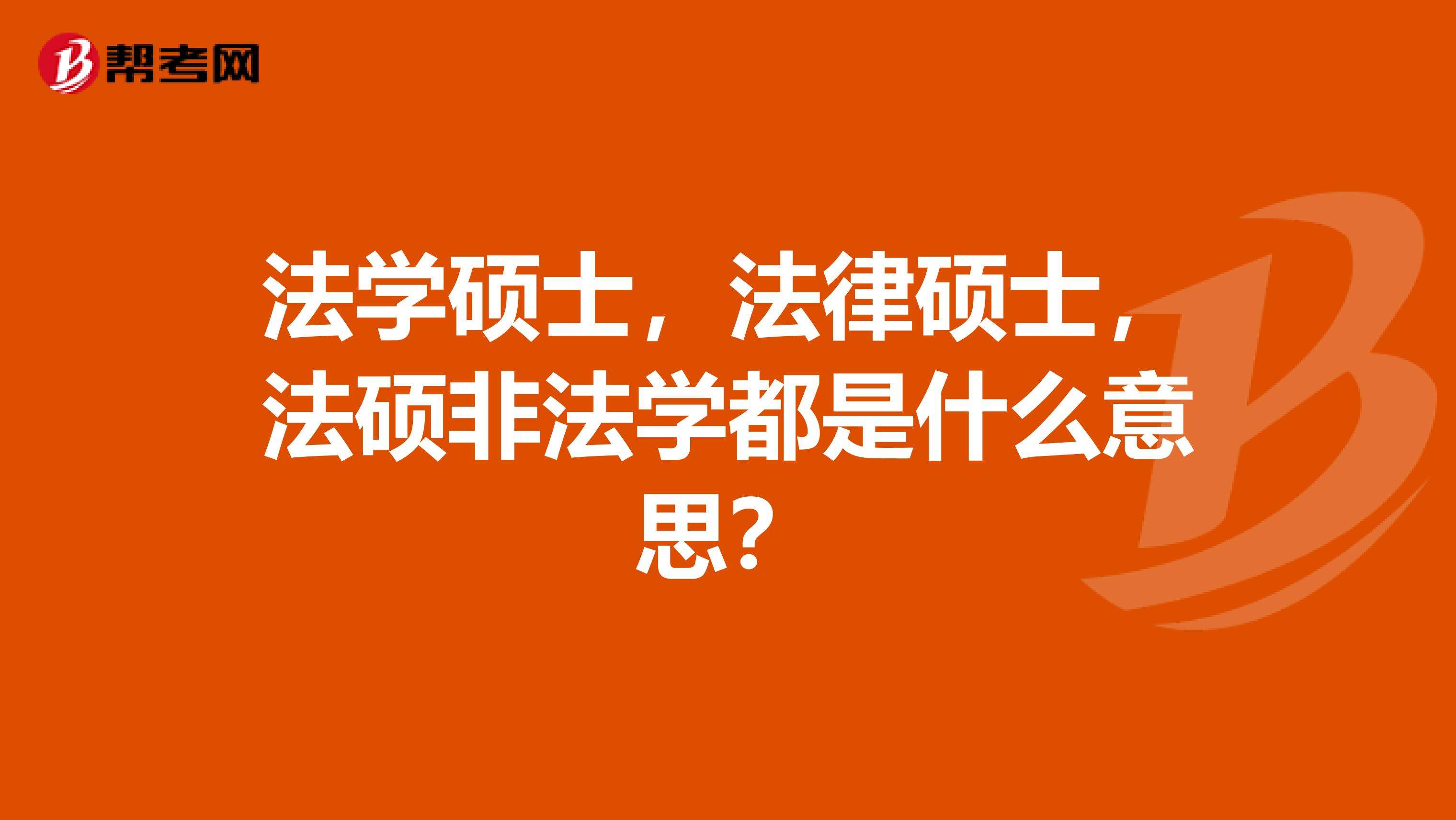 法律的意思 触犯法律的意思