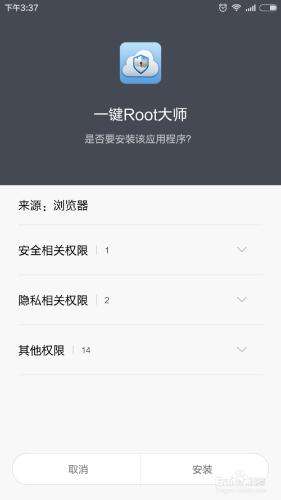 小米如何root 小米如何root手机