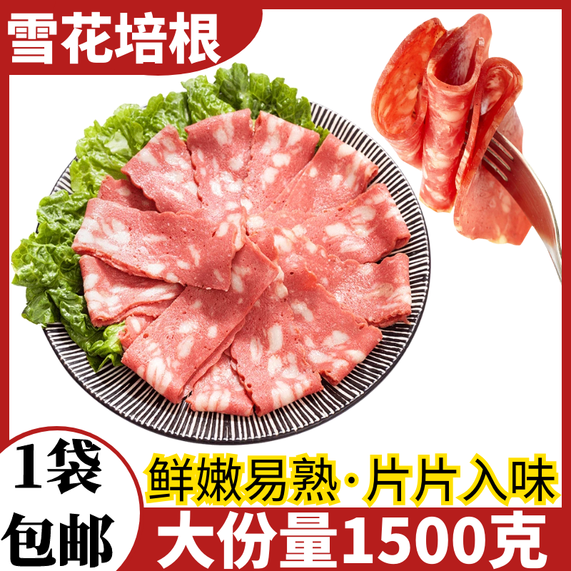 培根是什么肉 牛肉培根是什么肉