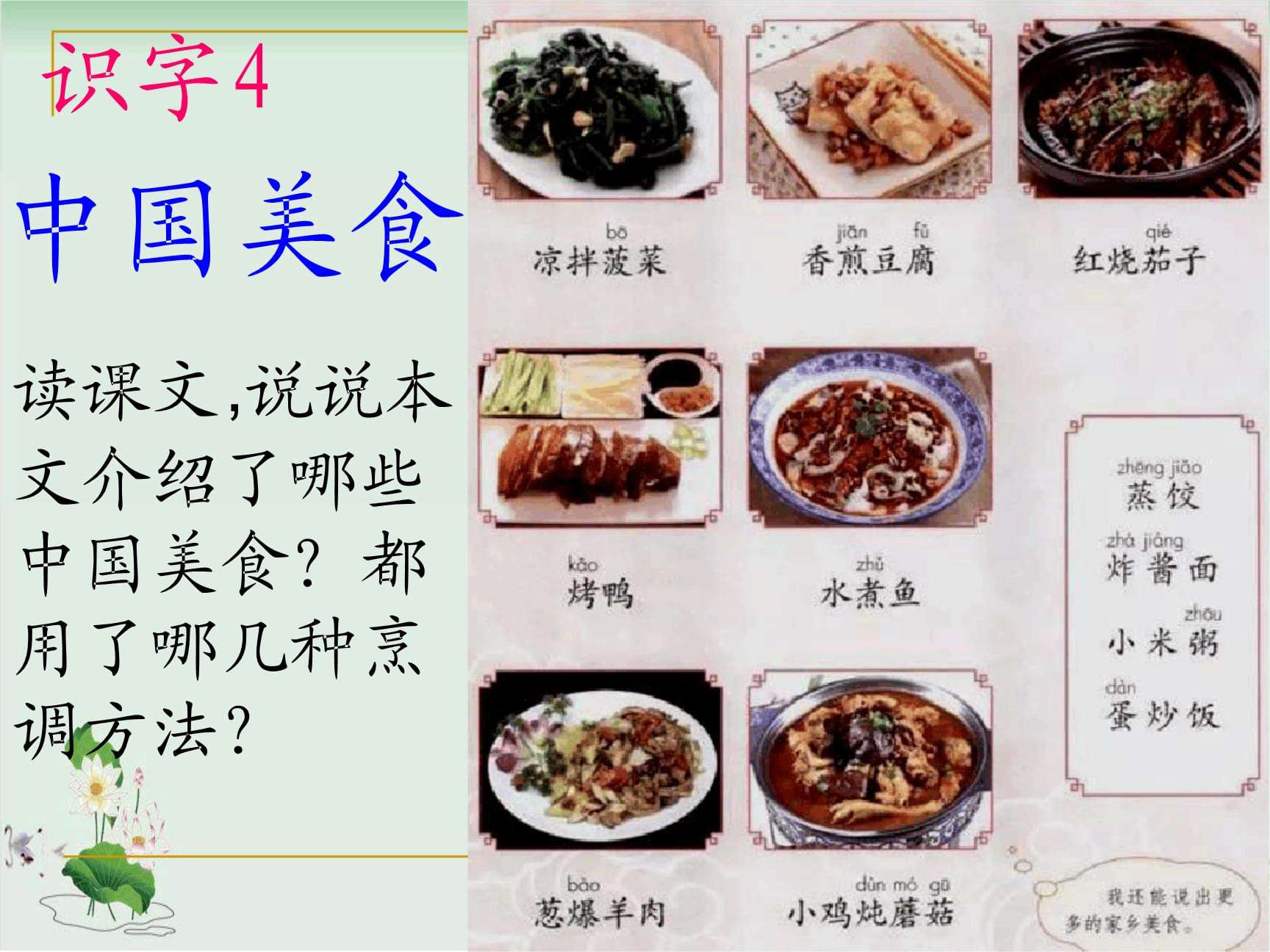 美食中国 美食中国纪录片全集视频