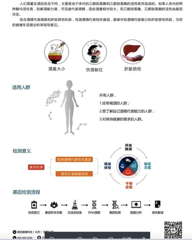 疾病易感基因 易感基因检测有必要吗