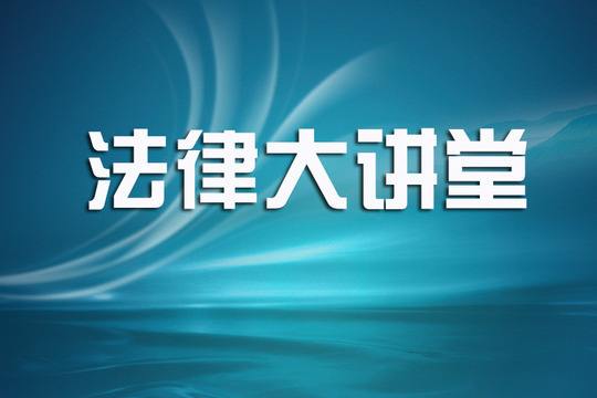 行政法律制度 行政法律制度的重要组成部分