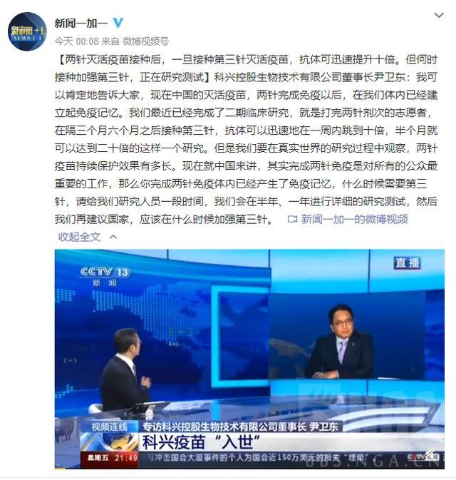 灭活疫苗是什么意思 新型冠状病毒灭活疫苗是什么意思