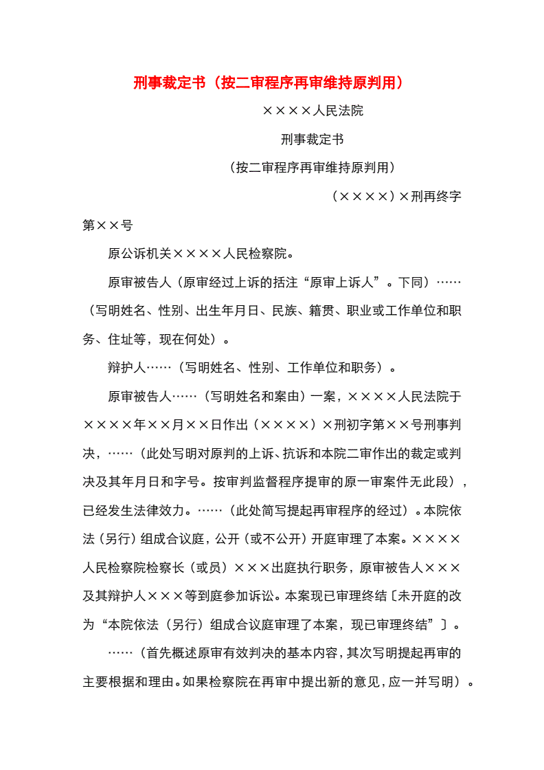 再审法律规定 民事再审法律规定