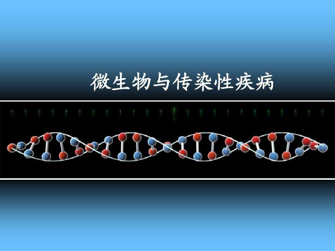 传染性疾病 传染性疾病有哪些症状