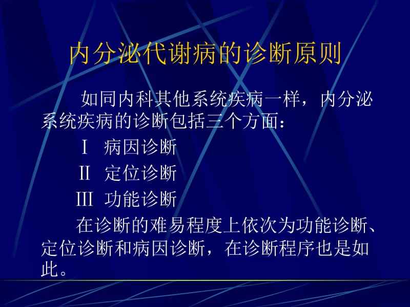 内分泌疾病 内分泌疾病包括哪些