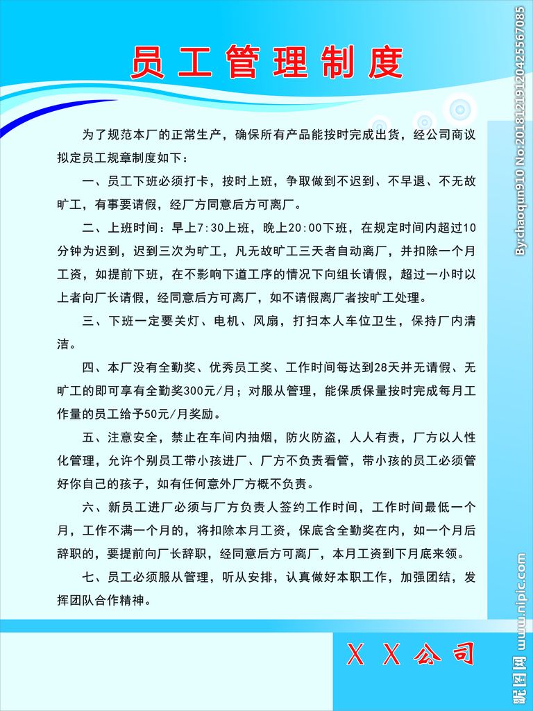 职场卫生管理制度 职场环境卫生管理制度