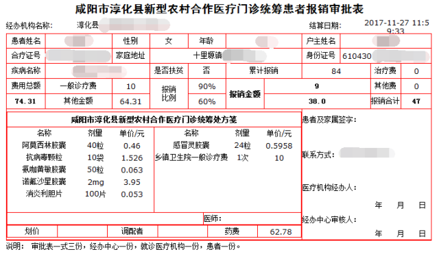 特殊疾病门诊报销政策 特殊疾病门诊报销政策文件