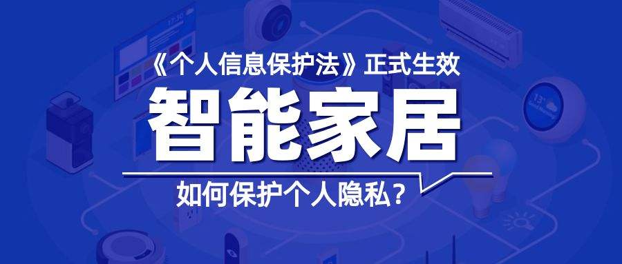 如何保护个人信息 如何保护个人信息?