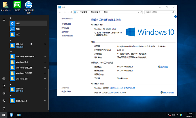 电脑管家win10专版 新电脑win10软件管家