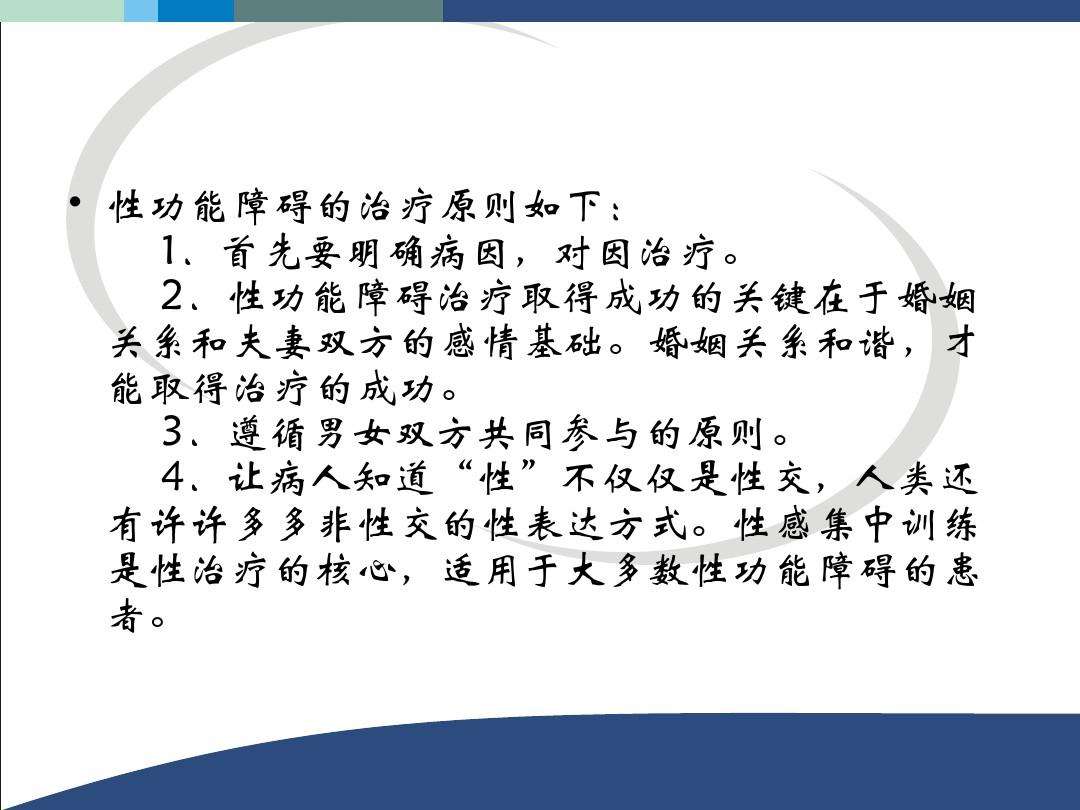 心身疾病的治疗原则 心身疾病的治疗原则不包括a药物缓解症状