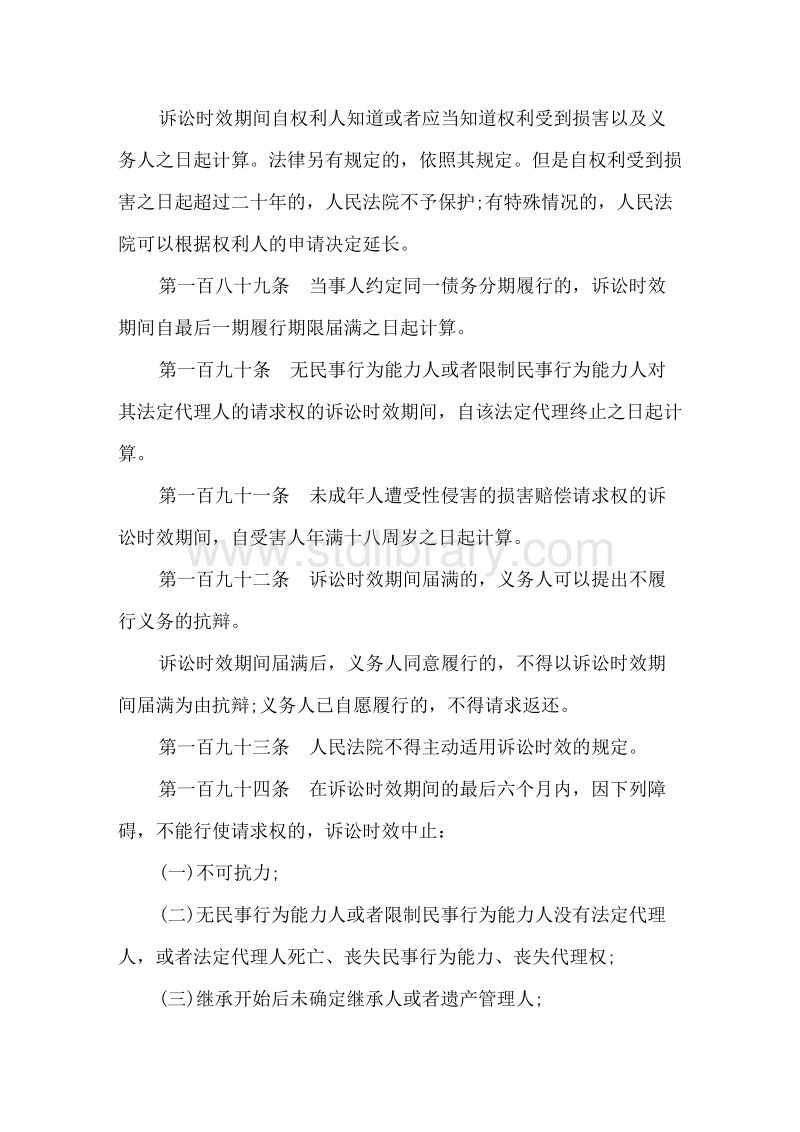 法律时效 重婚罪几年失去法律时效