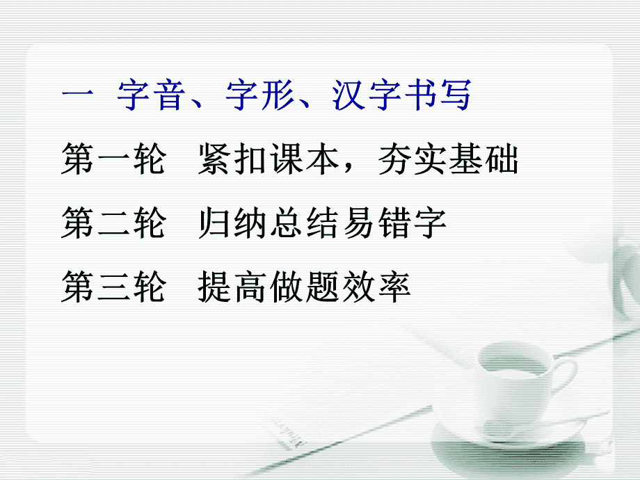 厚积薄发什么意思 厚积薄发什么意思解释一下