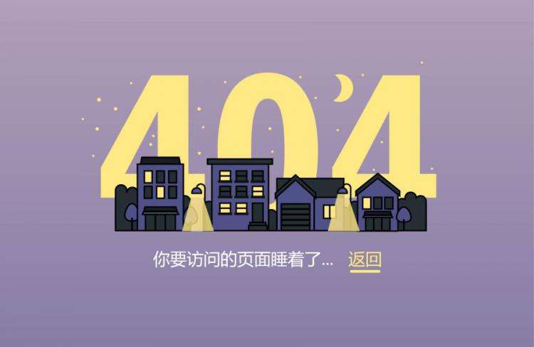 404什么意思 网址显示404什么意思