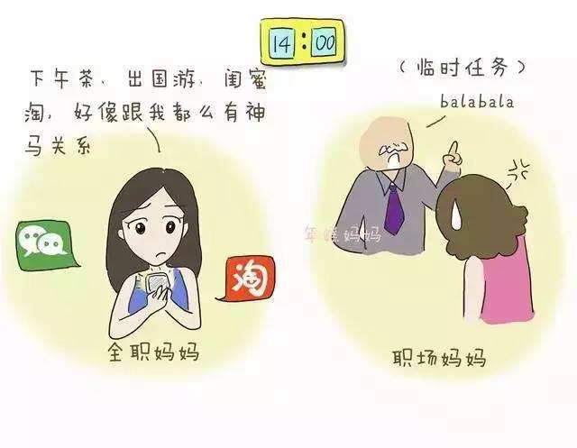 宝妈重返职场 宝妈重返职场怎么发朋友圈