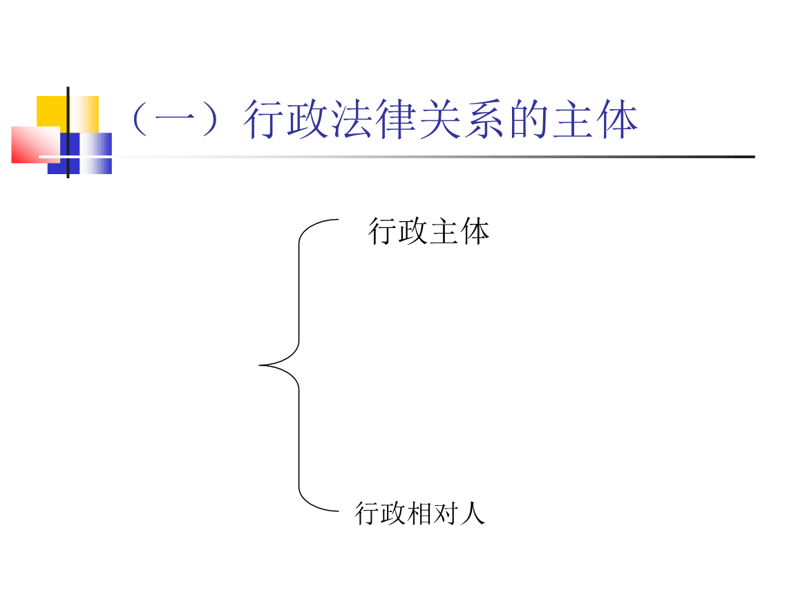 法律的关系 宪法和法律的关系