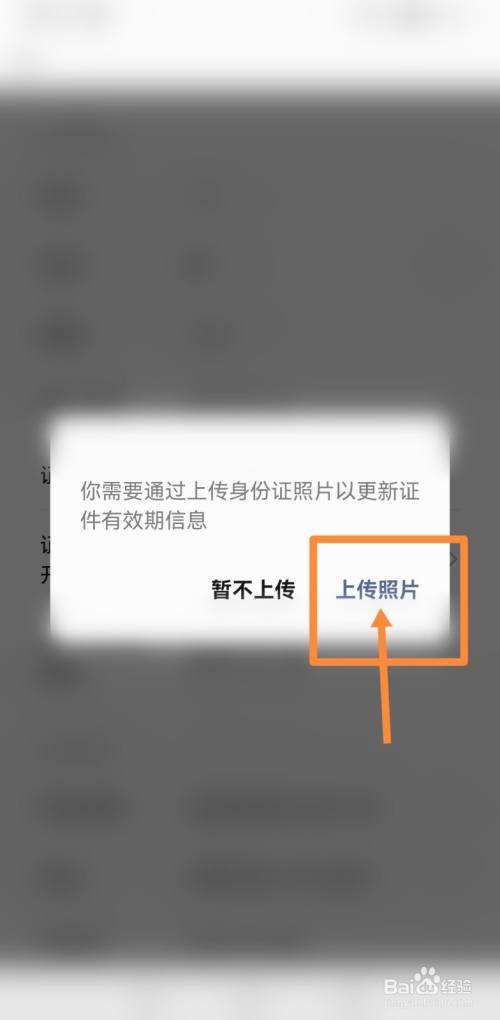 如何上传照片 如何上传照片到报名网站上