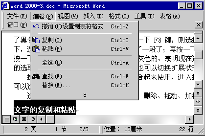 电脑复制粘贴快捷键 电脑复制粘贴快捷键设置修改