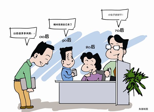 职场密漫画 职场沟通漫画