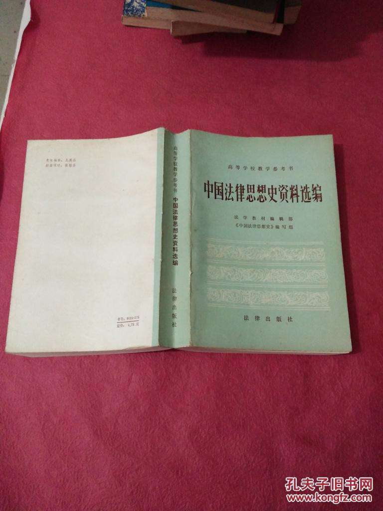 中国的法律有哪些 中国的法律有哪些内容