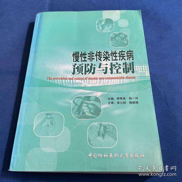 慢性非传染性疾病 慢性非传染性疾病导致死亡人数占总死亡人数的