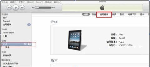 ipad如何连接电脑 ipad如何连接电脑更新ios系统