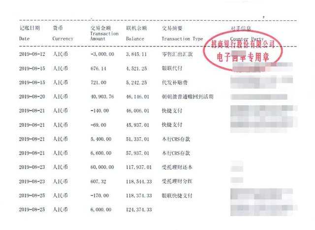 如何打印银行流水 中国银行网银如何打印银行流水