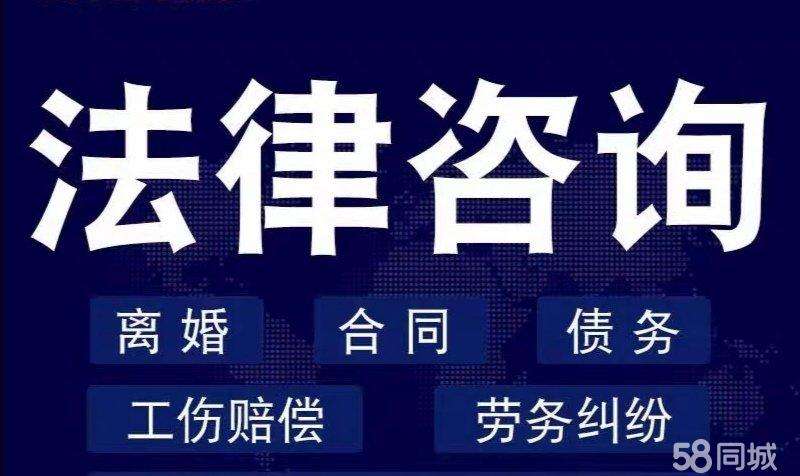 法律咨询免费 法律咨询免费24小时在线