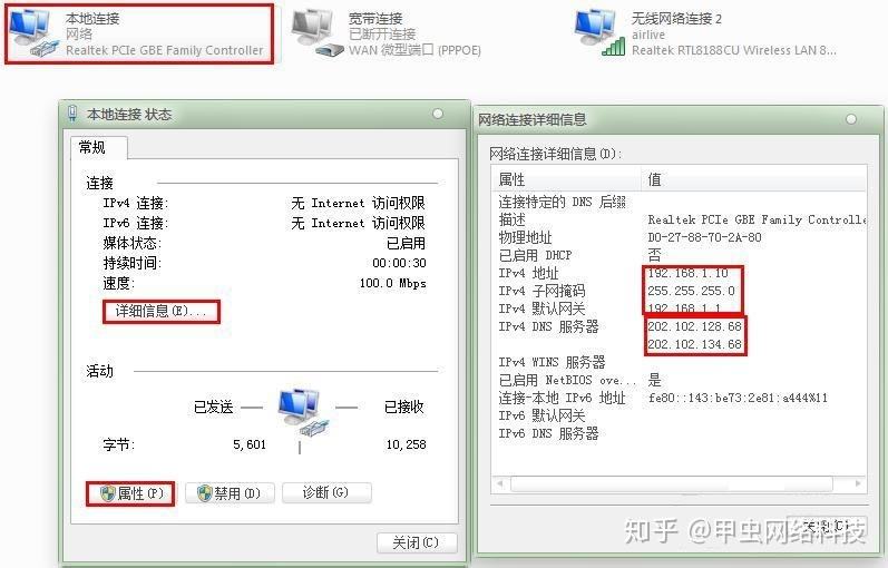 电脑连不上网 电脑连不上网怎么办win7