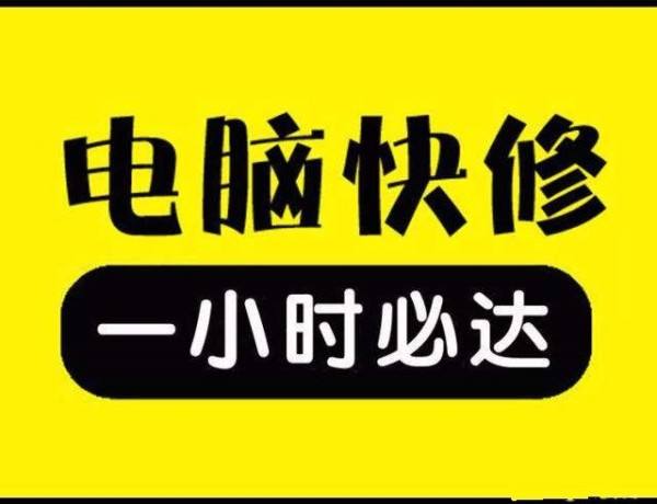 广州电脑维修 广州电脑维修培训哪家好